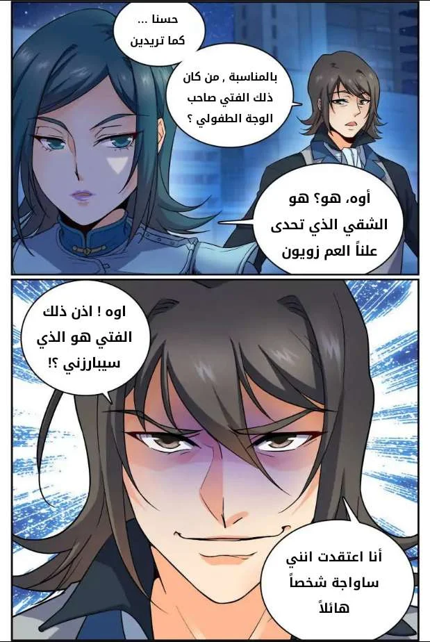 Read Versatile Mage AR Manga Online