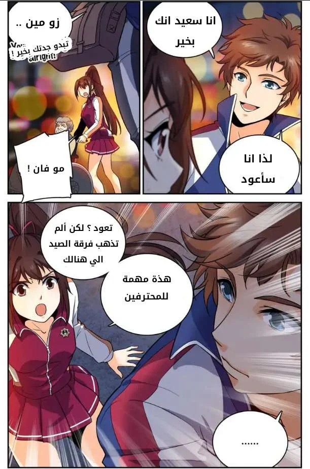 Read Versatile Mage AR Manga Online