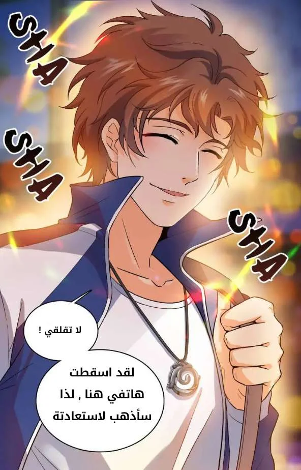 Read Versatile Mage AR Manga Online