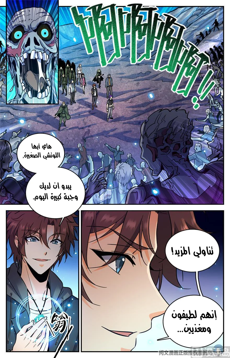 Read Versatile Mage AR Manga Online