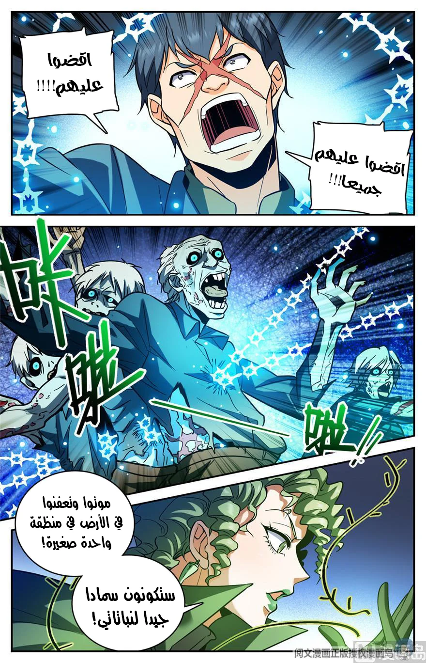 Read Versatile Mage AR Manga Online