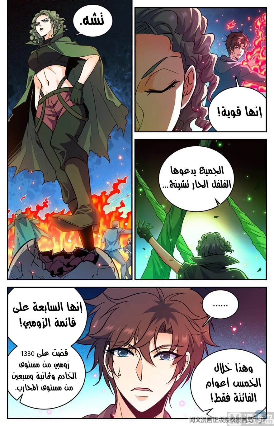 Read Versatile Mage AR Manga Online