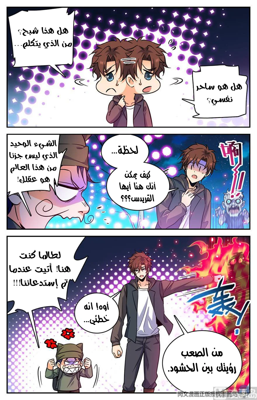 Read Versatile Mage AR Manga Online