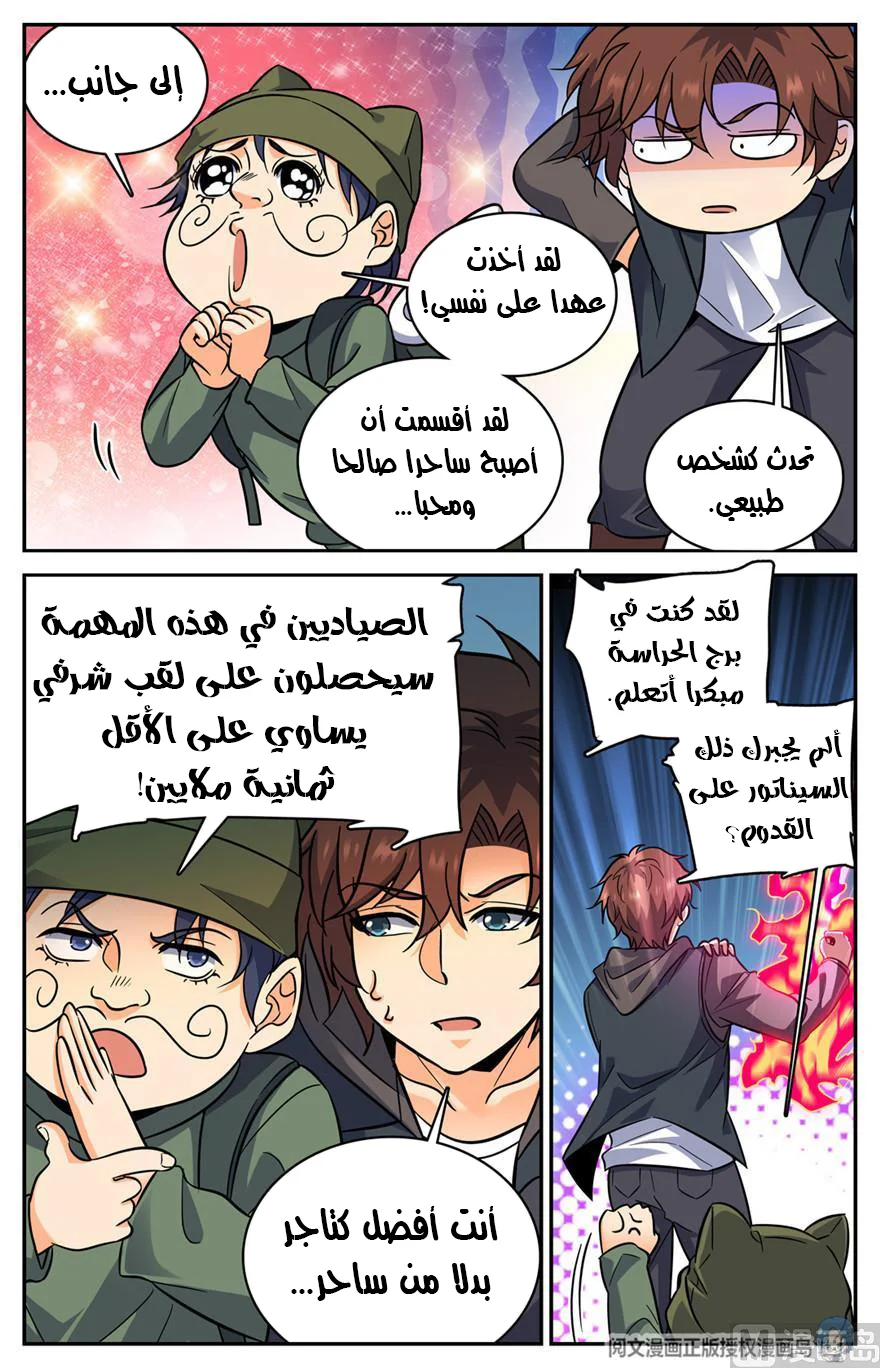 Read Versatile Mage AR Manga Online