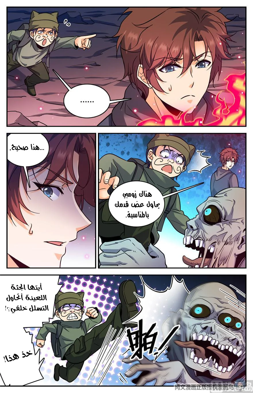 Read Versatile Mage AR Manga Online