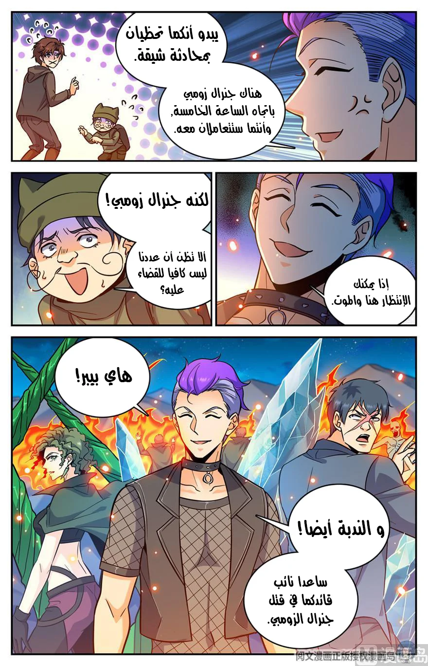 Read Versatile Mage AR Manga Online