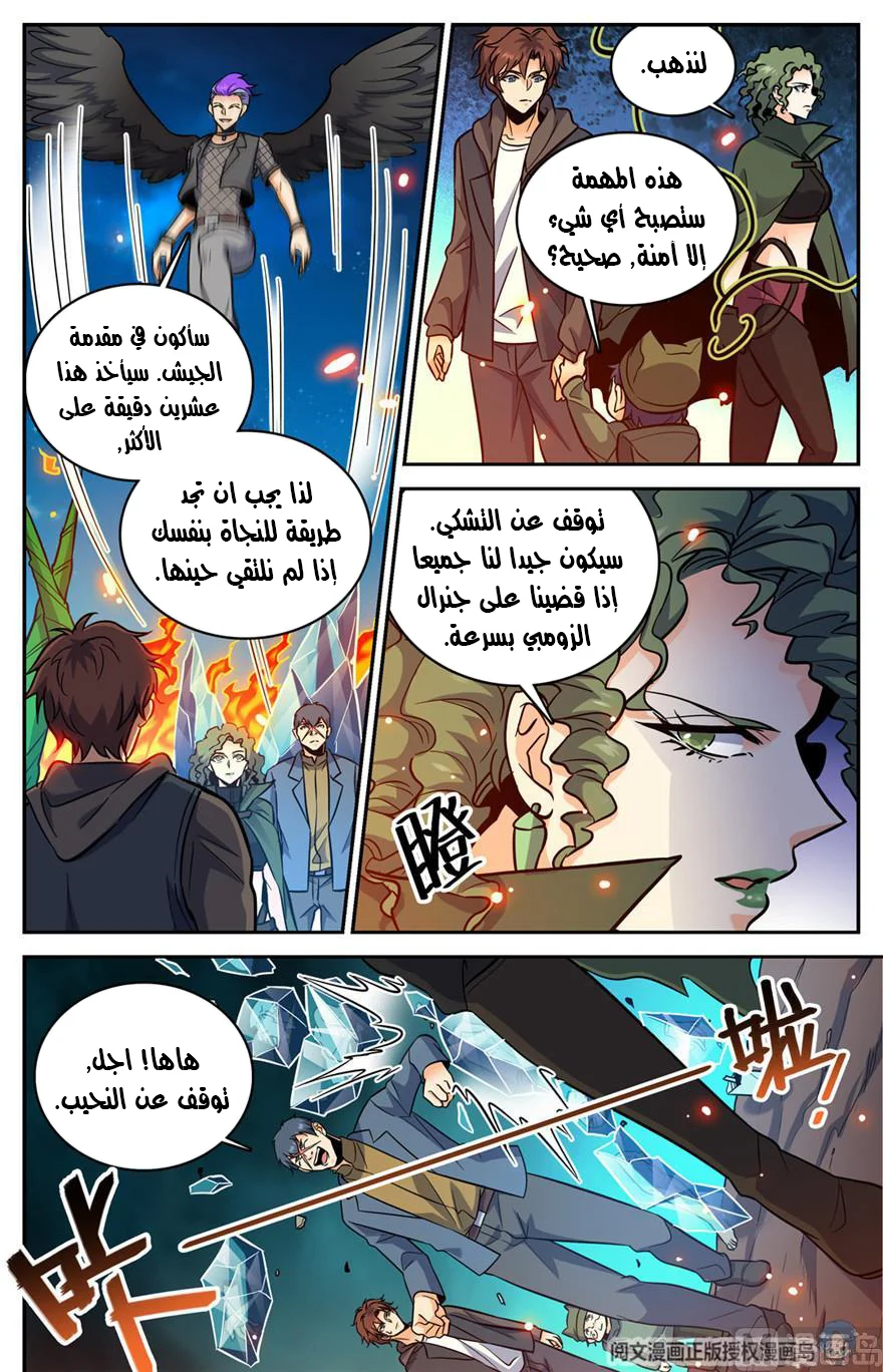 Read Versatile Mage AR Manga Online