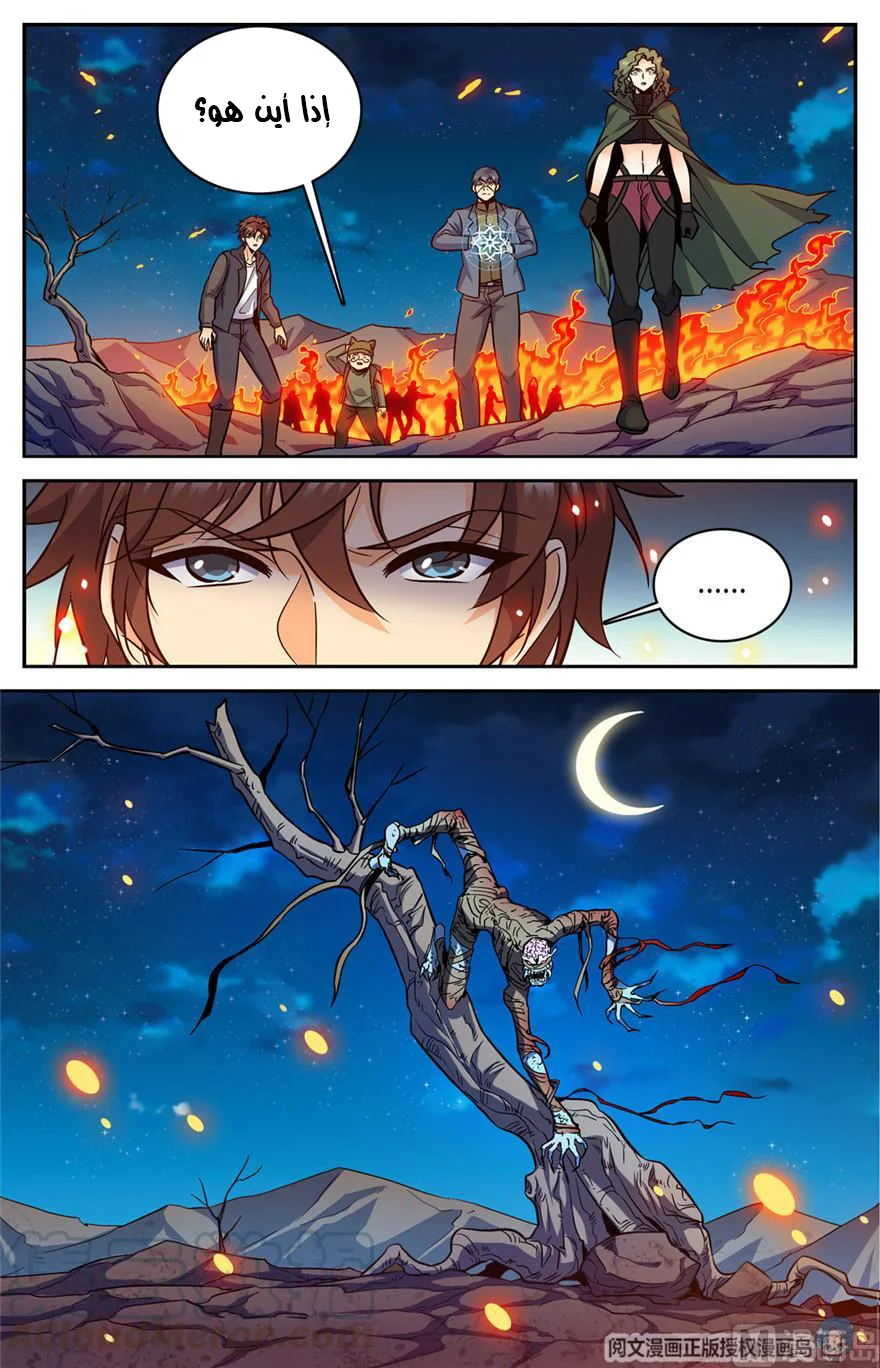 Read Versatile Mage AR Manga Online