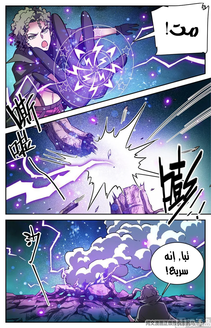 Read Versatile Mage AR Manga Online