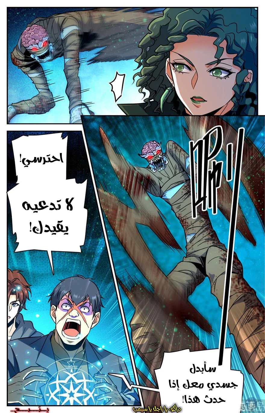 Read Versatile Mage AR Manga Online