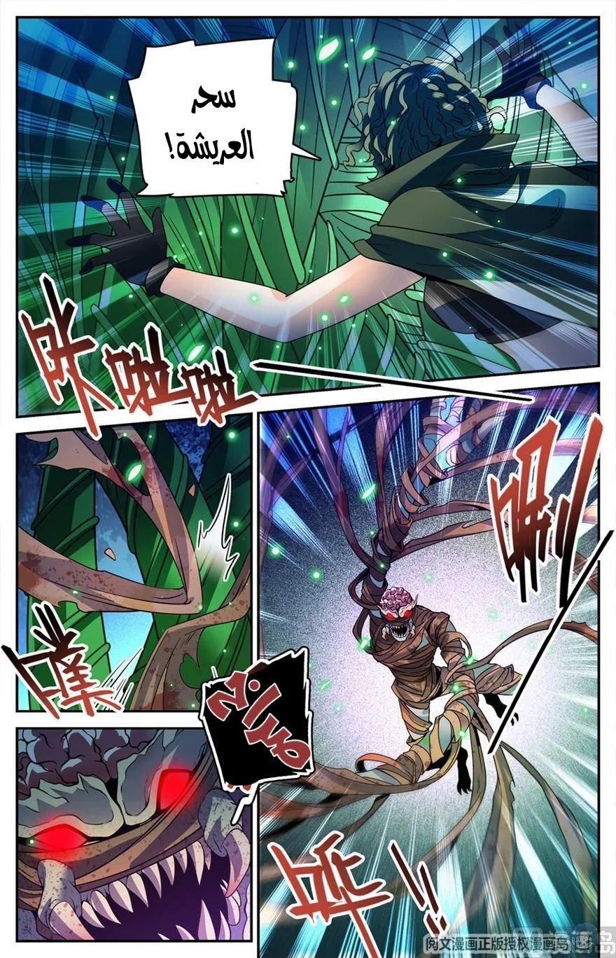 Read Versatile Mage AR Manga Online