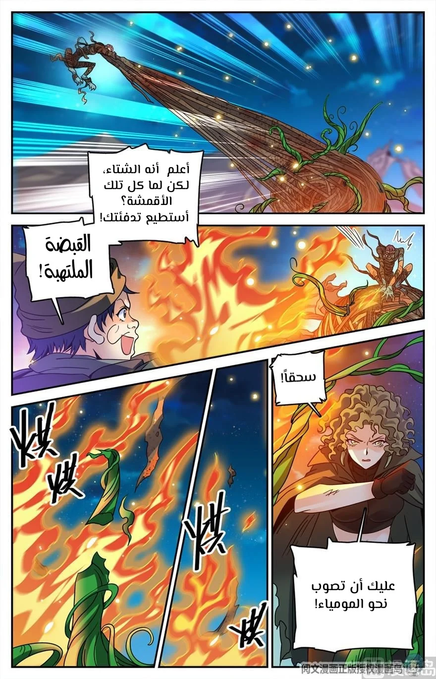 Read Versatile Mage AR Manga Online