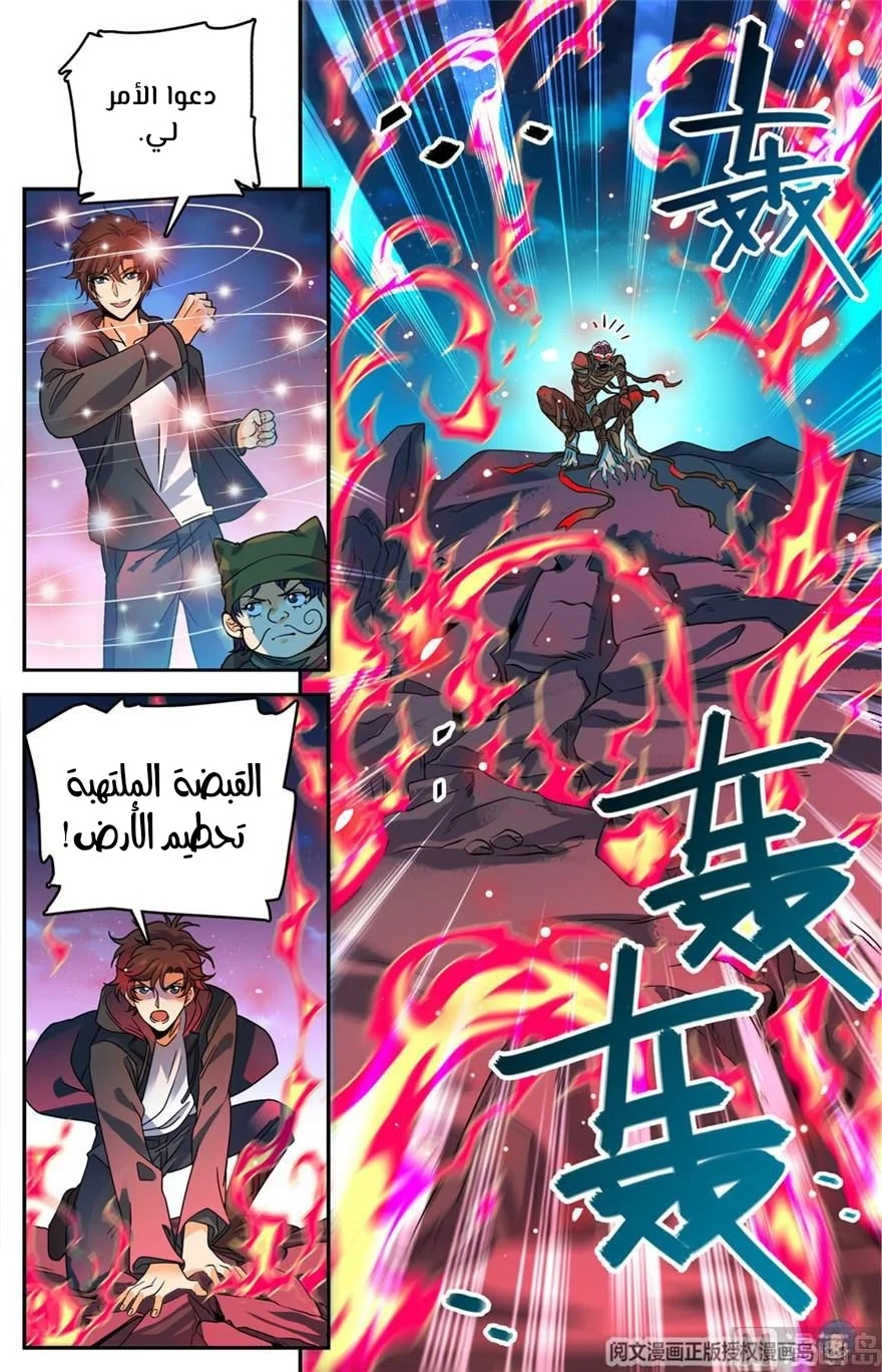 Read Versatile Mage AR Manga Online