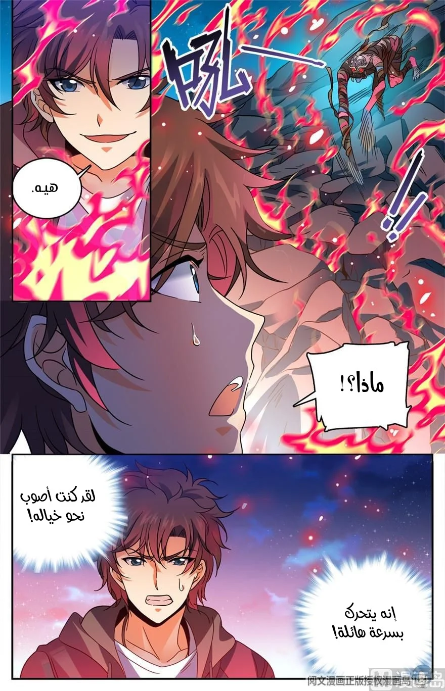 Read Versatile Mage AR Manga Online