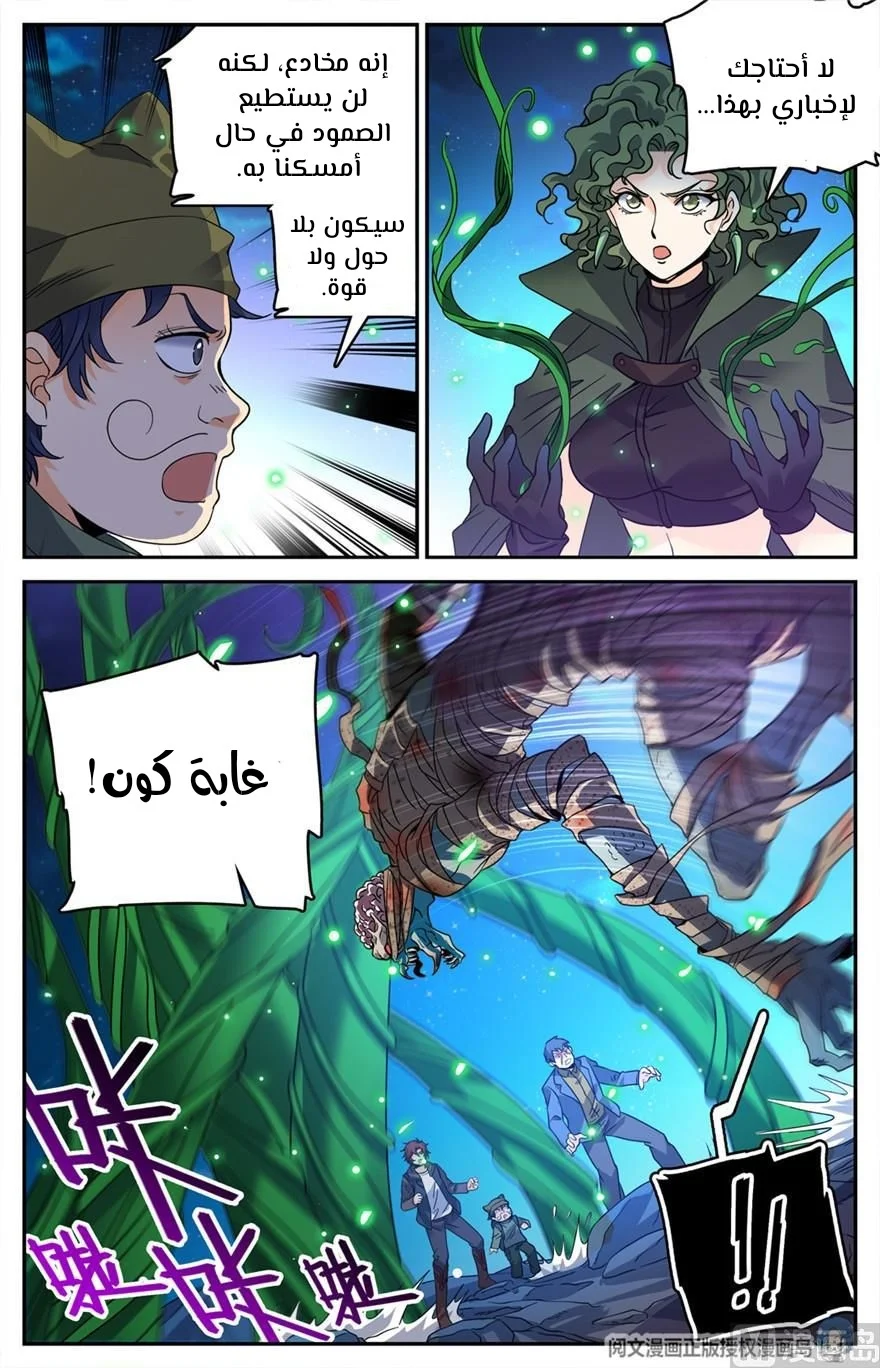 Read Versatile Mage AR Manga Online