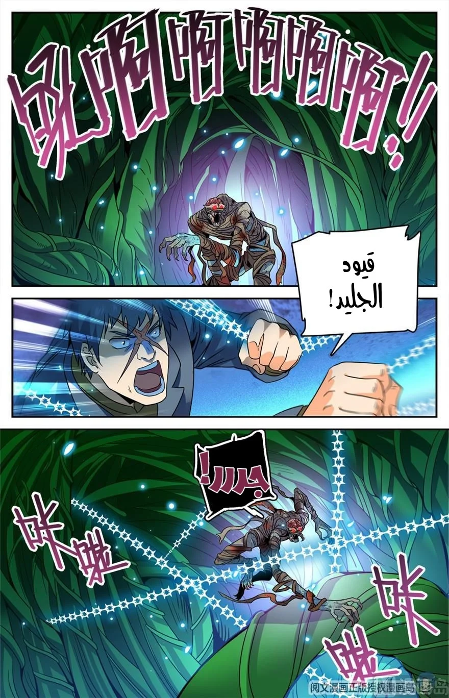 Read Versatile Mage AR Manga Online