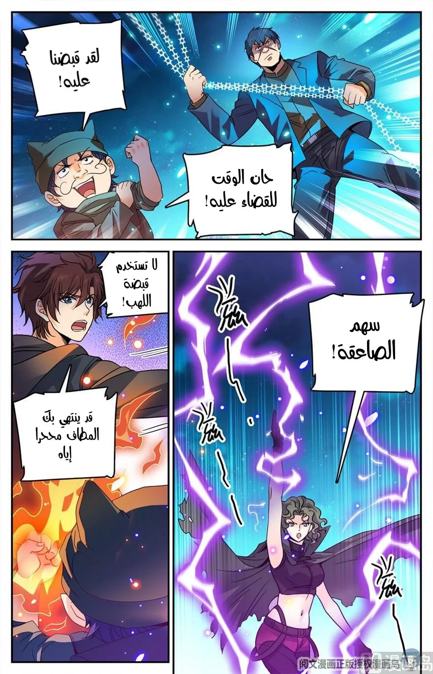 Read Versatile Mage AR Manga Online