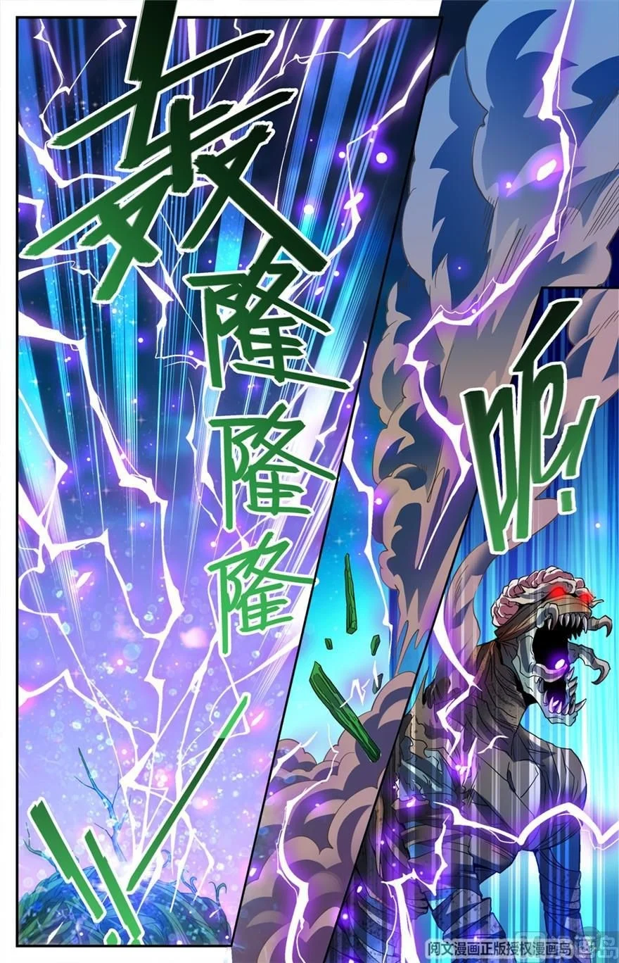 Read Versatile Mage AR Manga Online