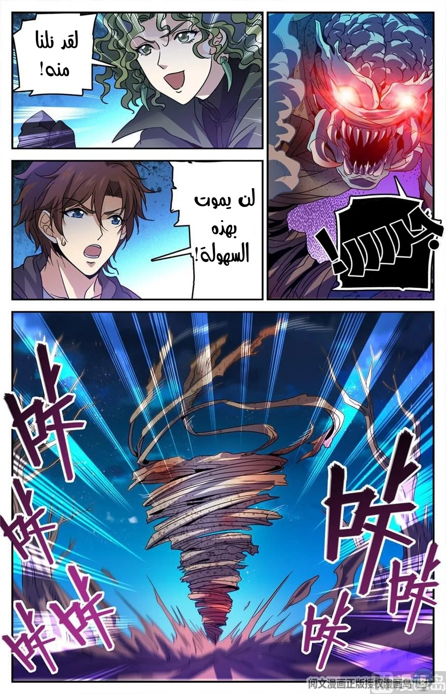 Read Versatile Mage AR Manga Online