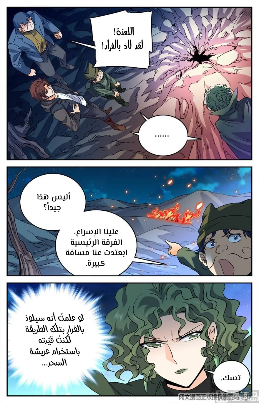 Read Versatile Mage AR Manga Online
