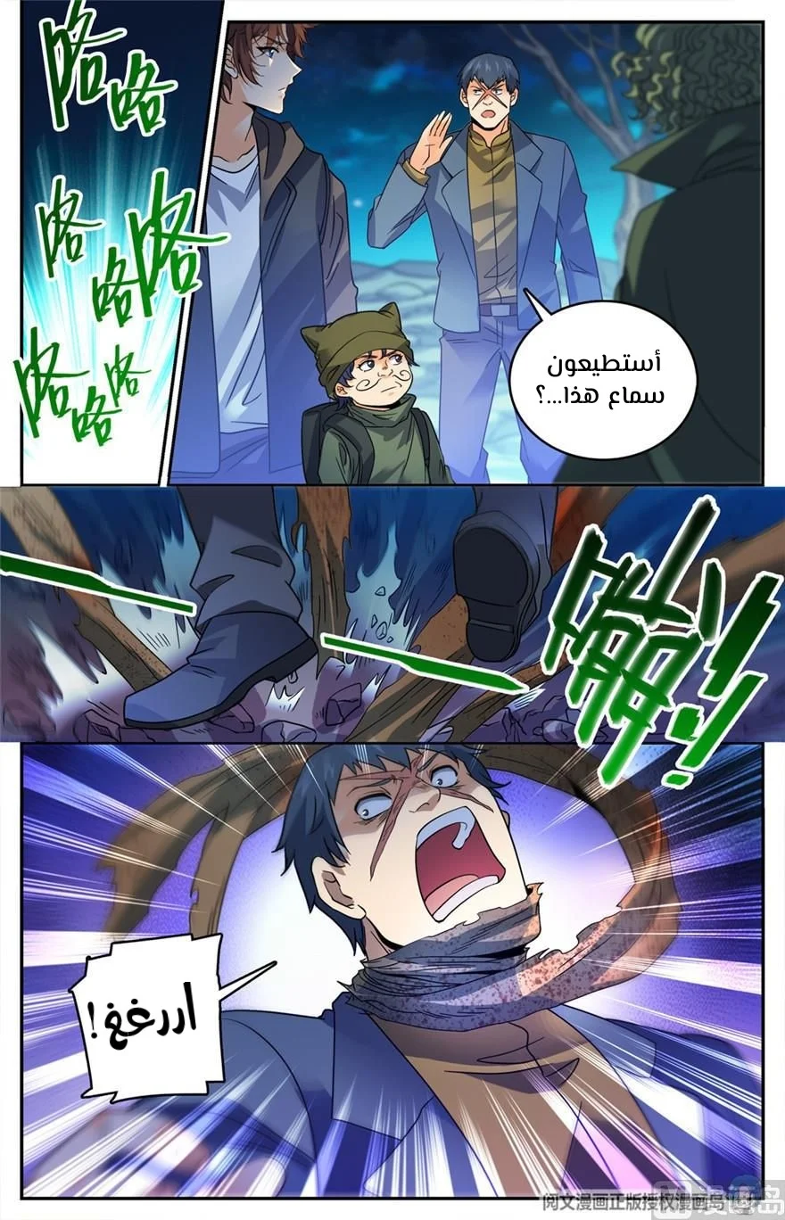 Read Versatile Mage AR Manga Online