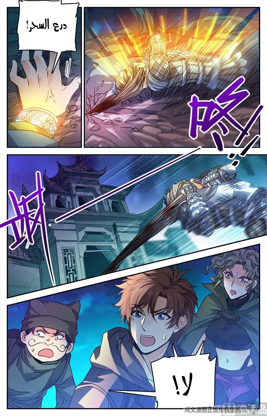 Read Versatile Mage AR Manga Online