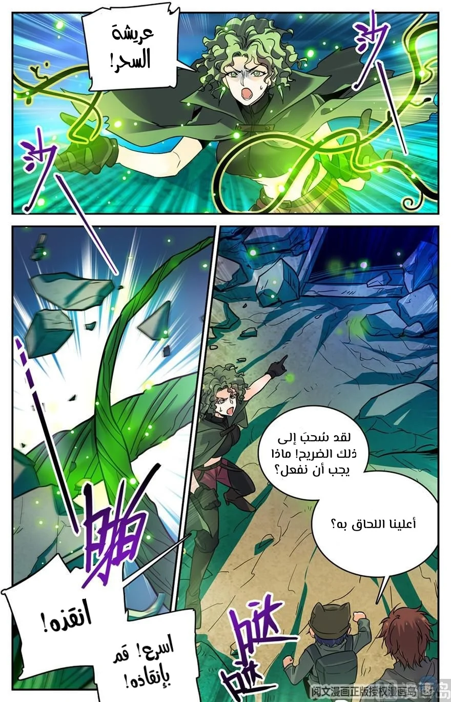 Read Versatile Mage AR Manga Online