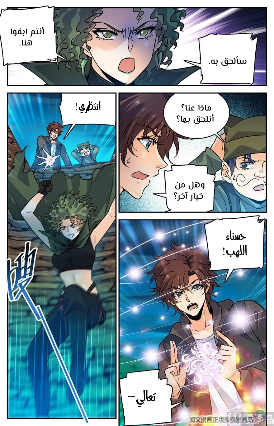 Read Versatile Mage AR Manga Online
