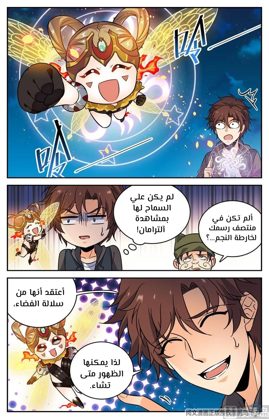 Read Versatile Mage AR Manga Online