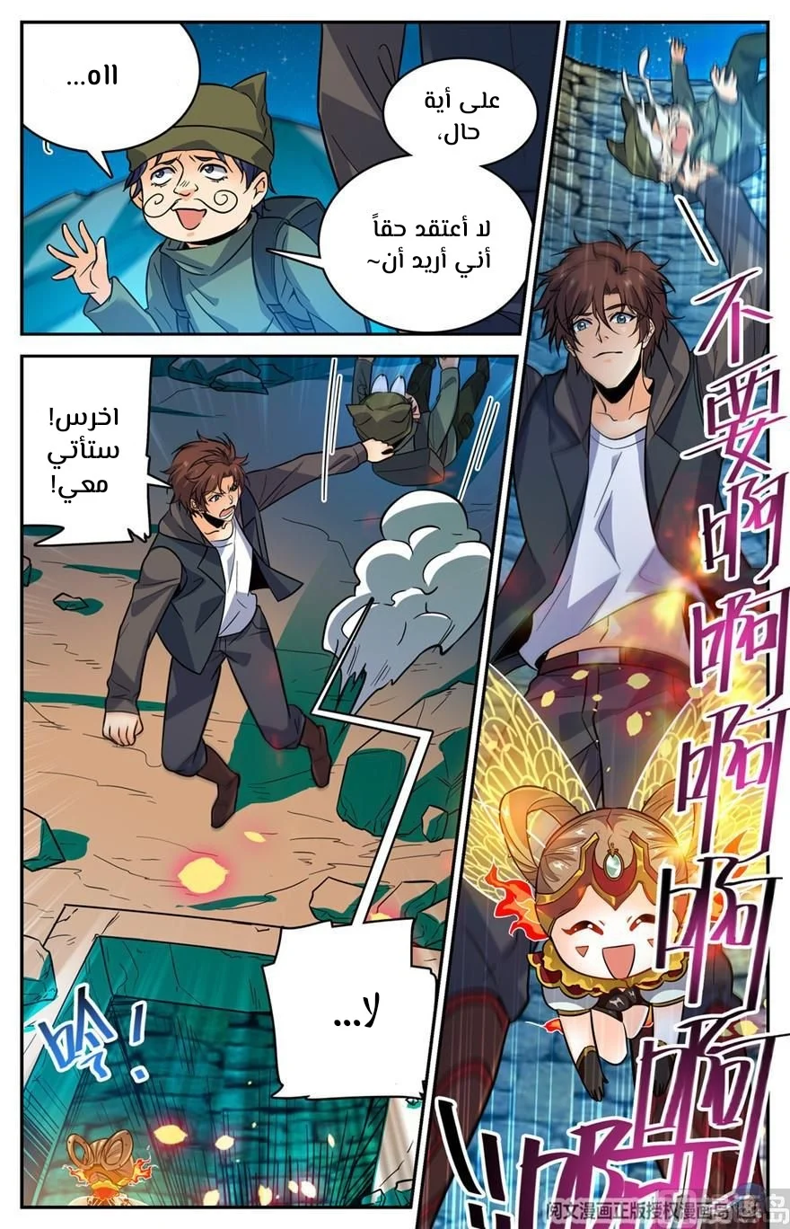 Read Versatile Mage AR Manga Online