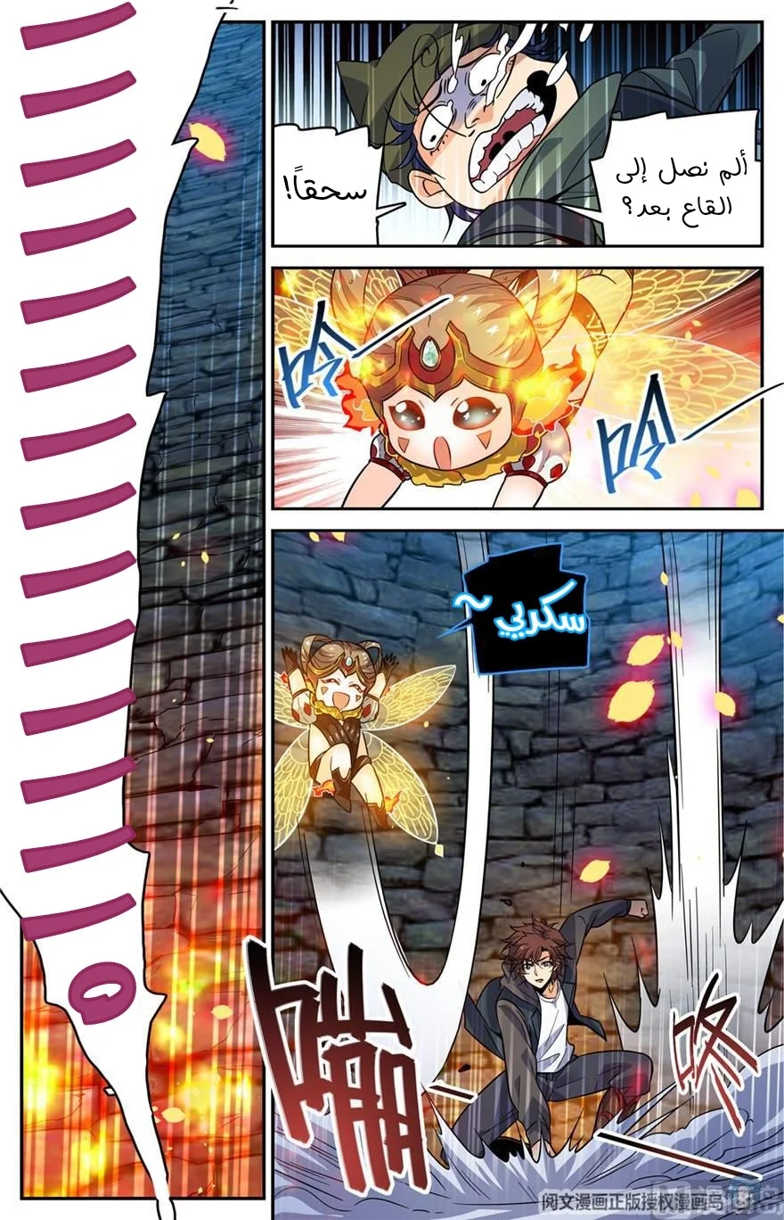 Read Versatile Mage AR Manga Online