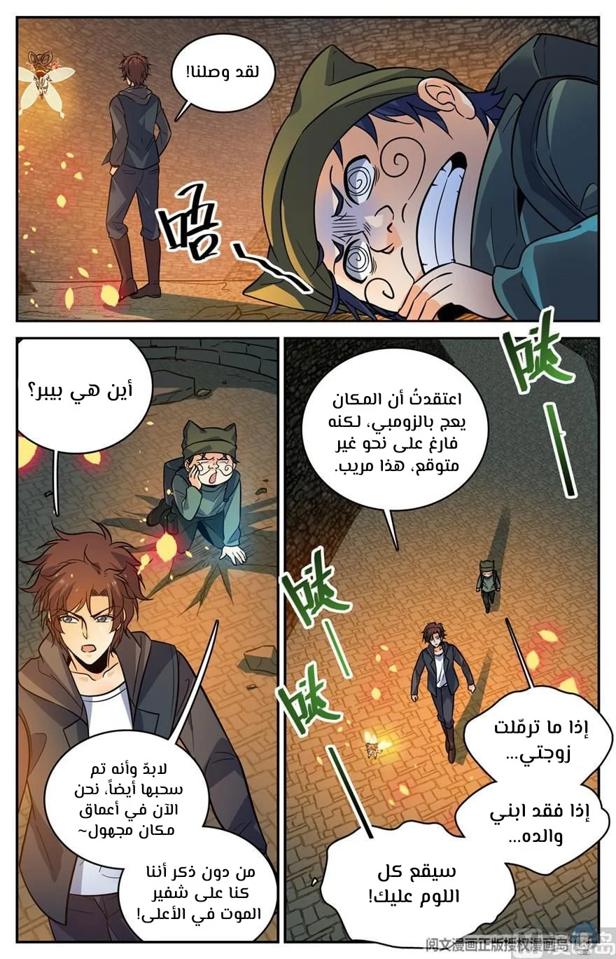 Read Versatile Mage AR Manga Online