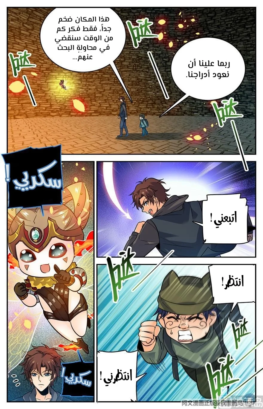 Read Versatile Mage AR Manga Online