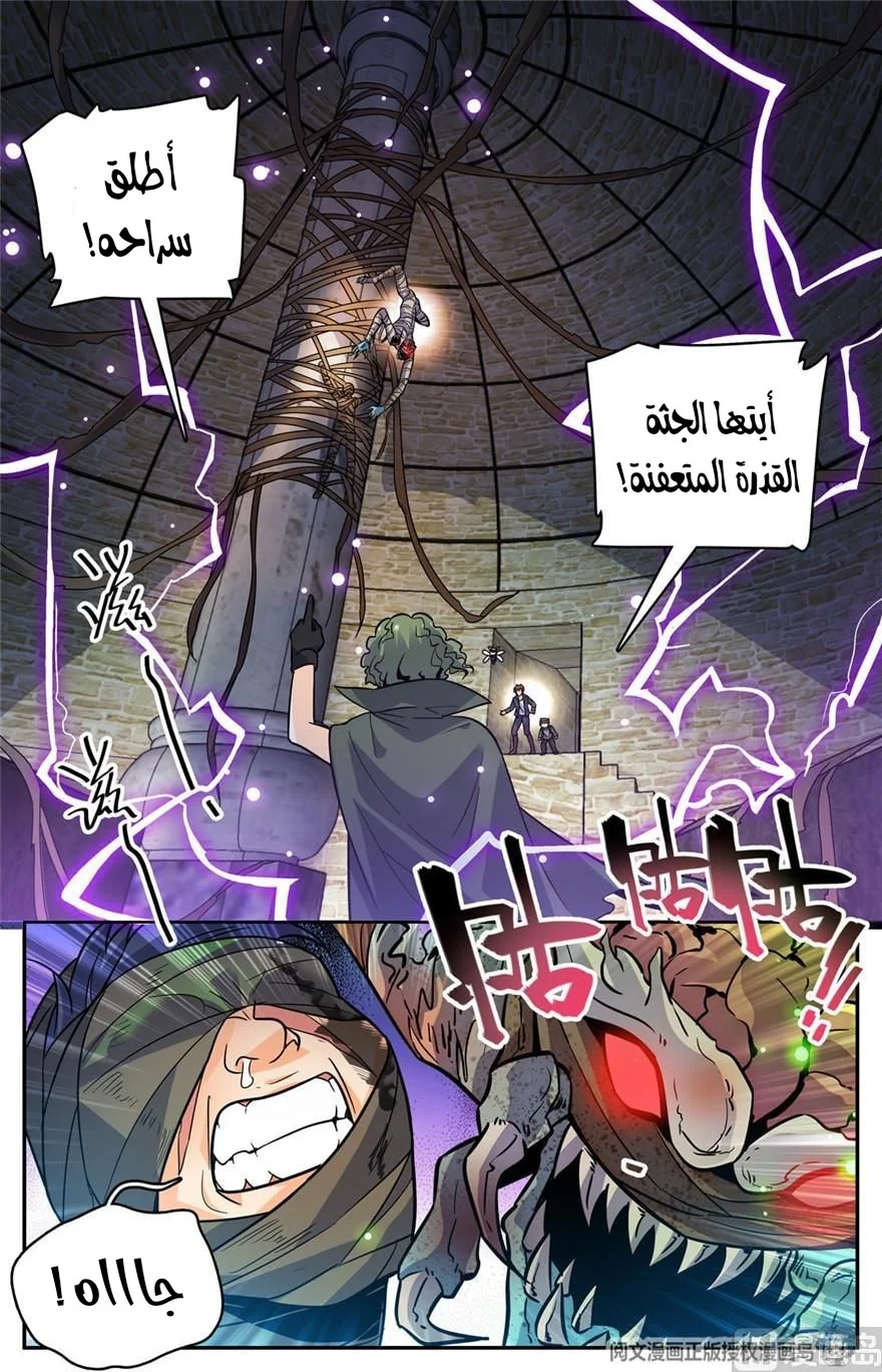 Read Versatile Mage AR Manga Online