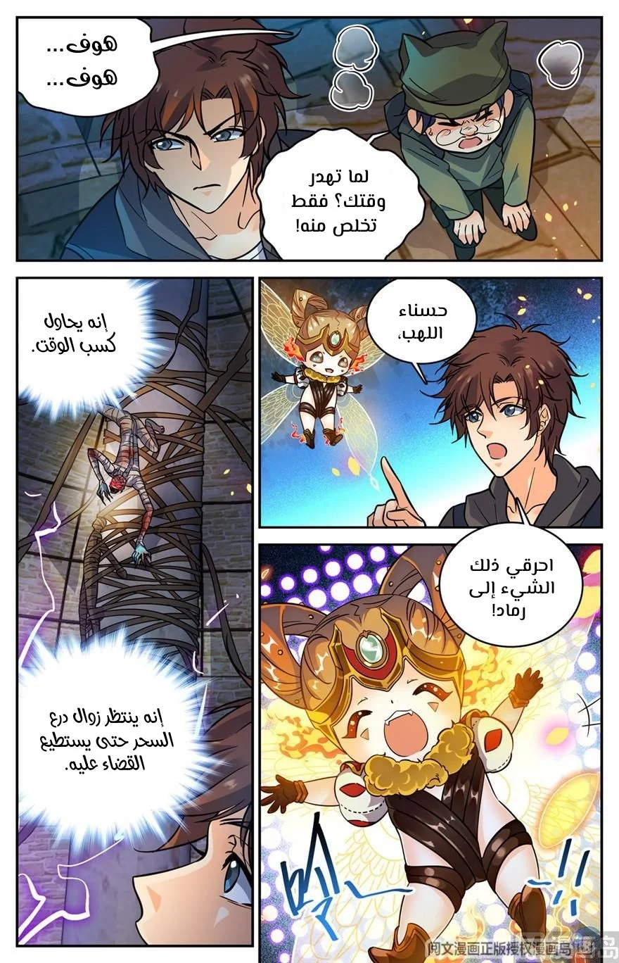 Read Versatile Mage AR Manga Online