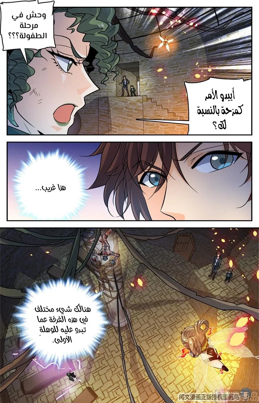 Read Versatile Mage AR Manga Online