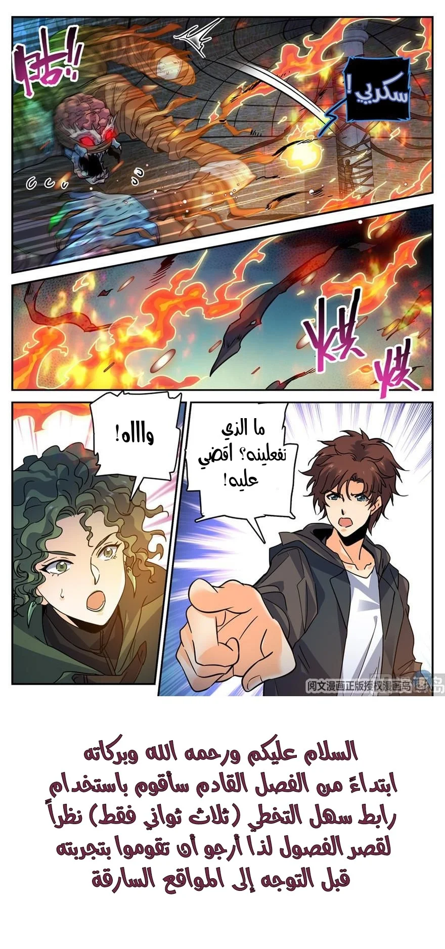 Read Versatile Mage AR Manga Online