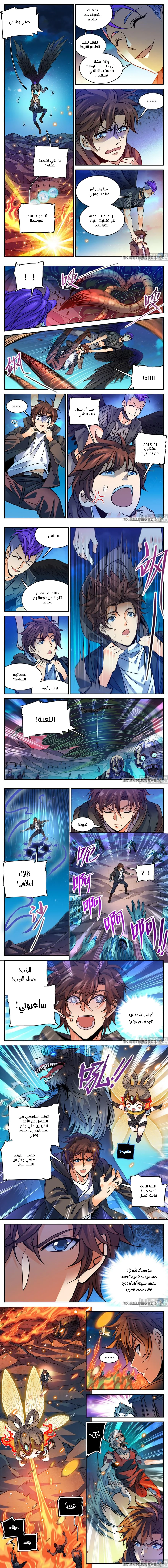 Read Versatile Mage AR Manga Online