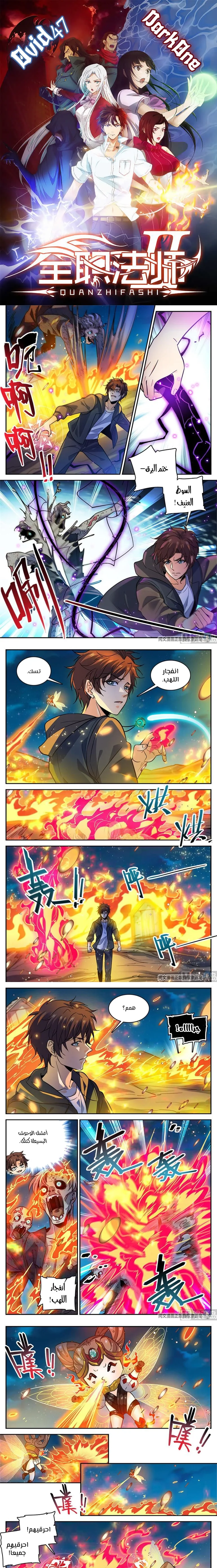 Read Versatile Mage AR Manga Online