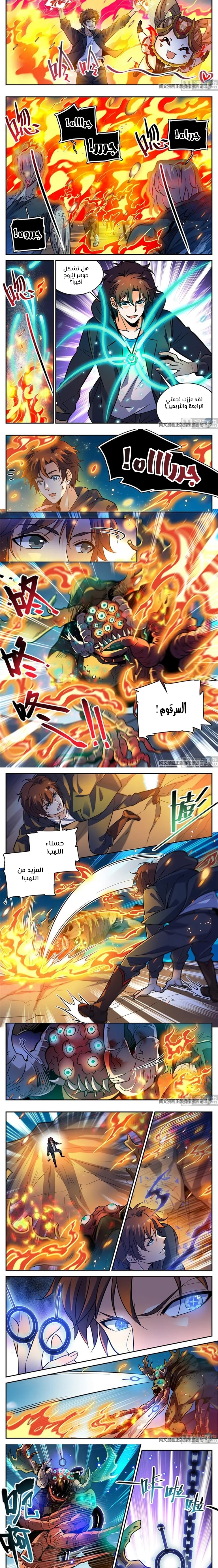 Read Versatile Mage AR Manga Online
