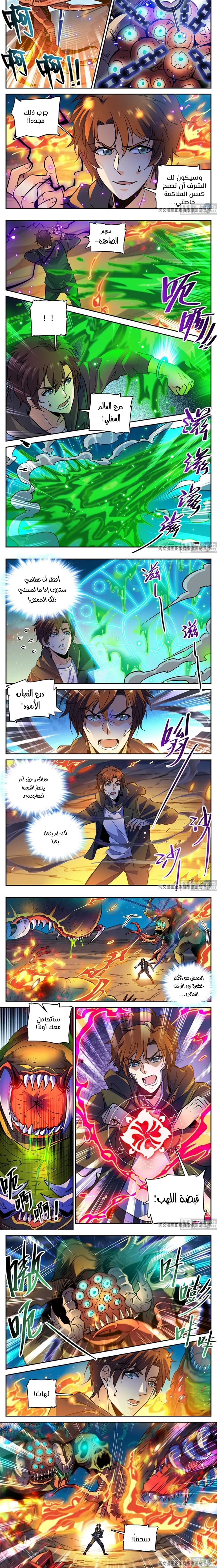 Read Versatile Mage AR Manga Online