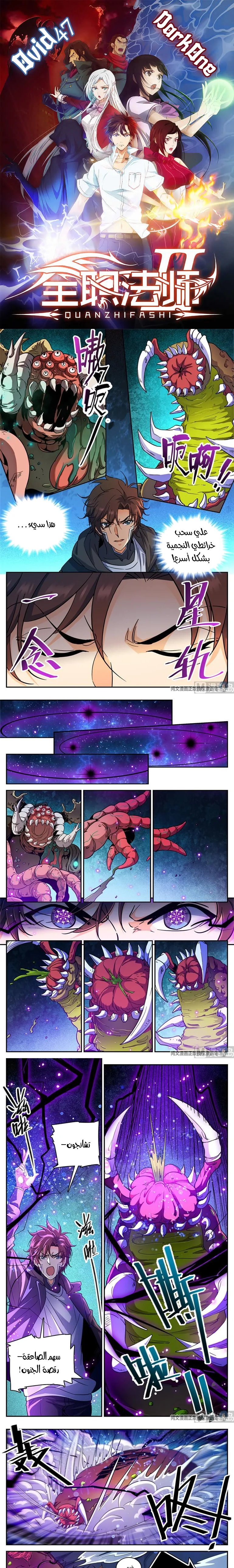 Read Versatile Mage AR Manga Online