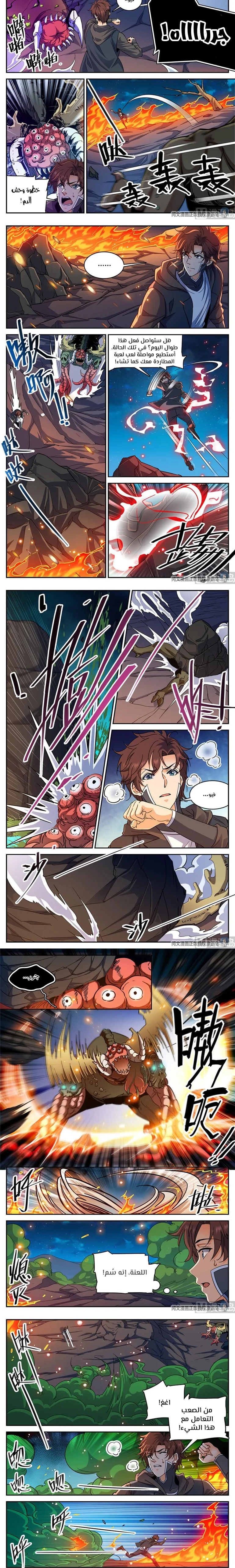 Read Versatile Mage AR Manga Online