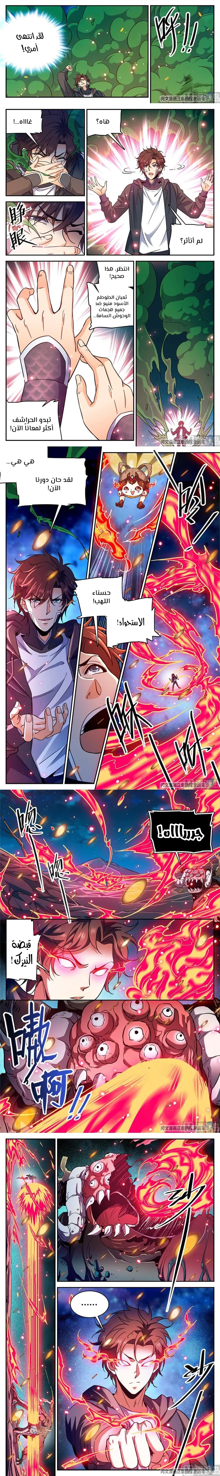 Read Versatile Mage AR Manga Online