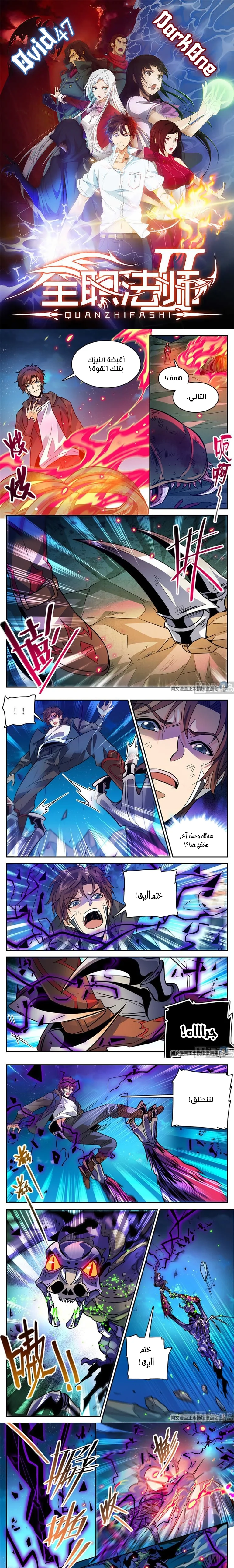 Read Versatile Mage AR Manga Online