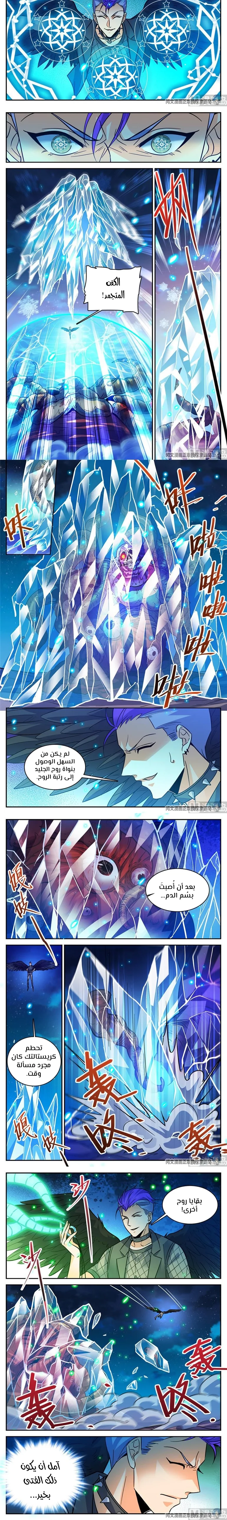 Read Versatile Mage AR Manga Online