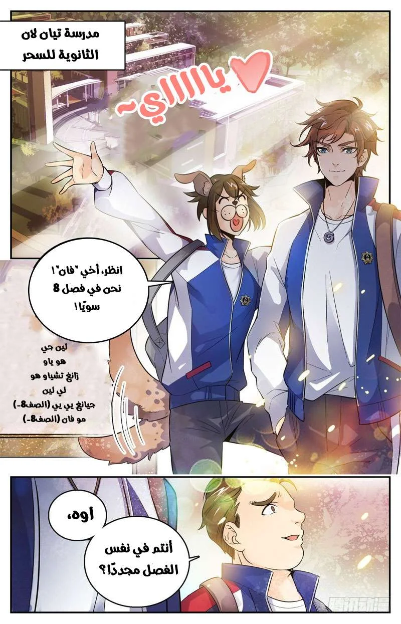 Read Versatile Mage AR Manga Online