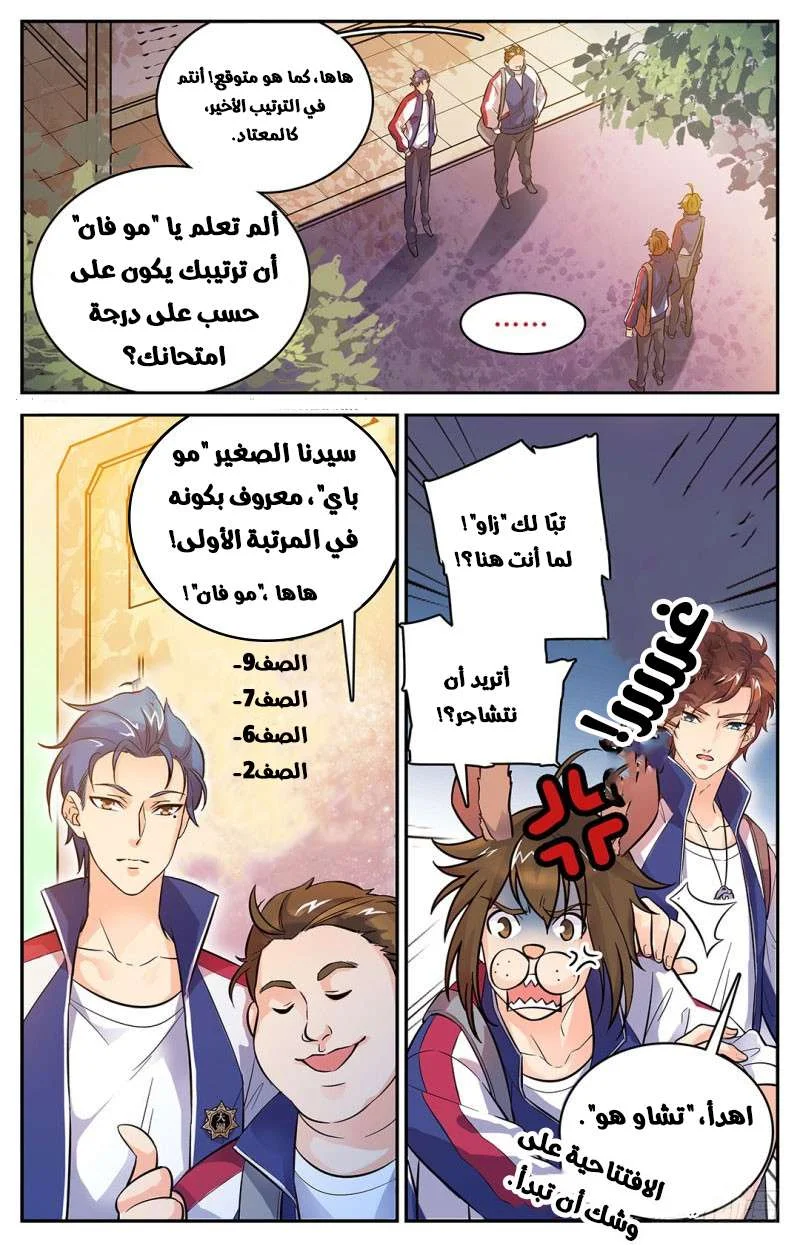 Read Versatile Mage AR Manga Online