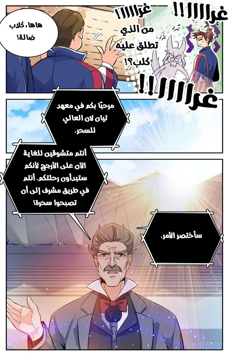 Read Versatile Mage AR Manga Online