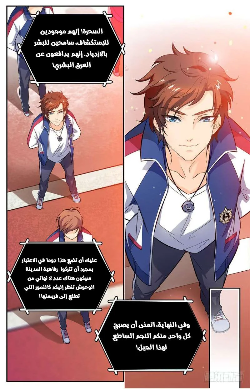 Read Versatile Mage AR Manga Online